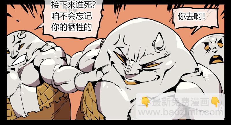 六十九，写一个大大的&ldquo;惨&rdquo;-第69话