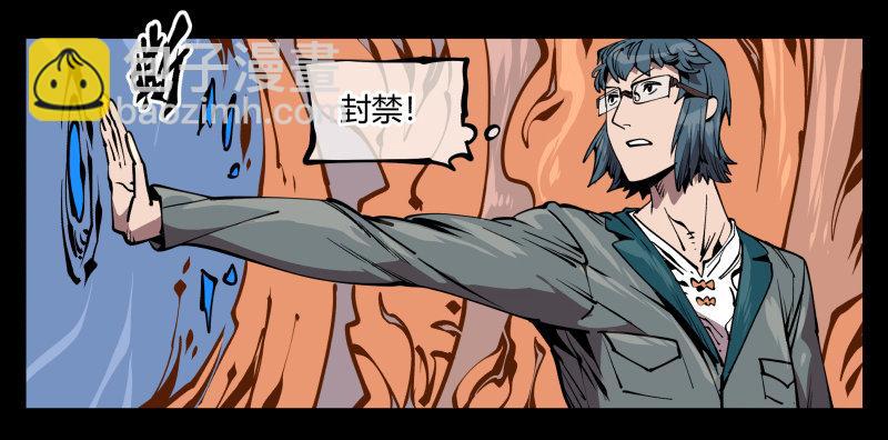六十九，写一个大大的&ldquo;惨&rdquo;-第69话