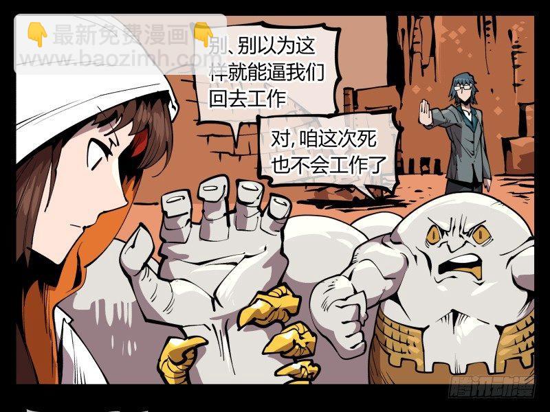 六十九，写一个大大的&ldquo;惨&rdquo;-第69话