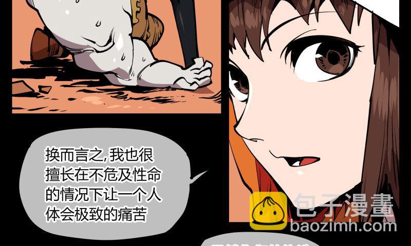 六十九，写一个大大的&ldquo;惨&rdquo;-第69话