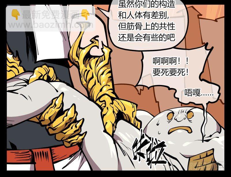 六十九，写一个大大的&ldquo;惨&rdquo;-第69话