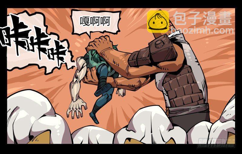 六十九，写一个大大的&ldquo;惨&rdquo;-第69话