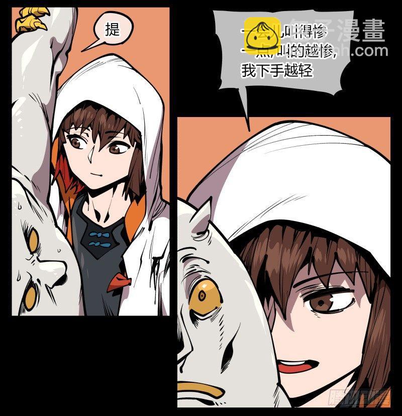六十九，写一个大大的&ldquo;惨&rdquo;-第69话