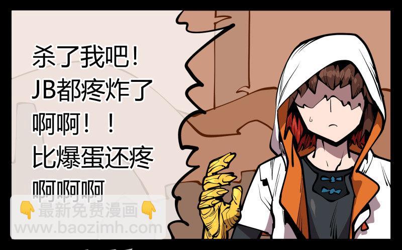 六十九，写一个大大的&ldquo;惨&rdquo;-第69话