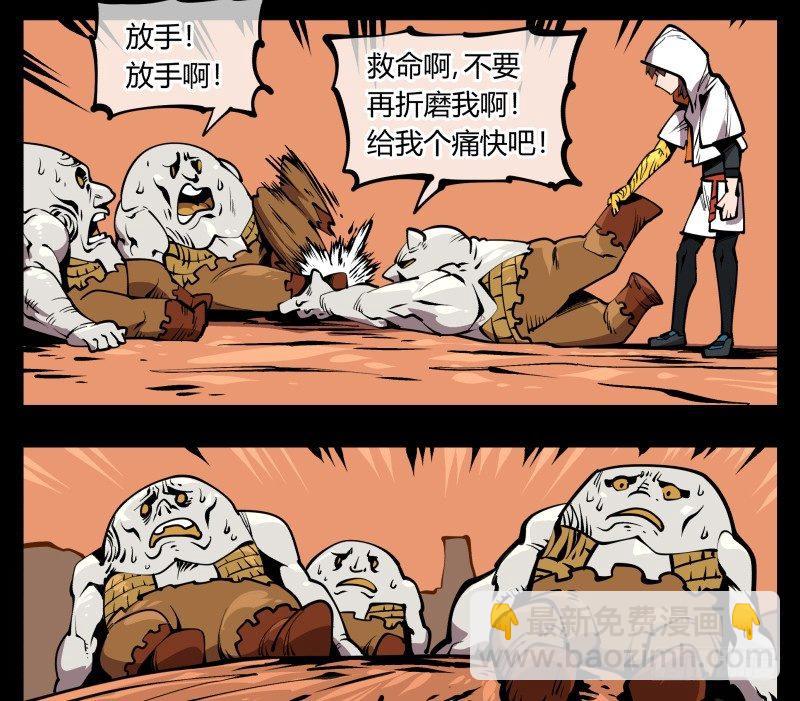 六十九，写一个大大的&ldquo;惨&rdquo;-第69话