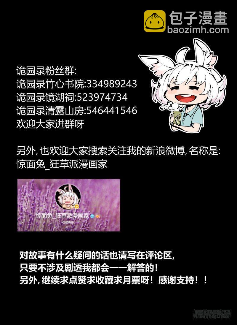 六十九，写一个大大的&ldquo;惨&rdquo;-第69话