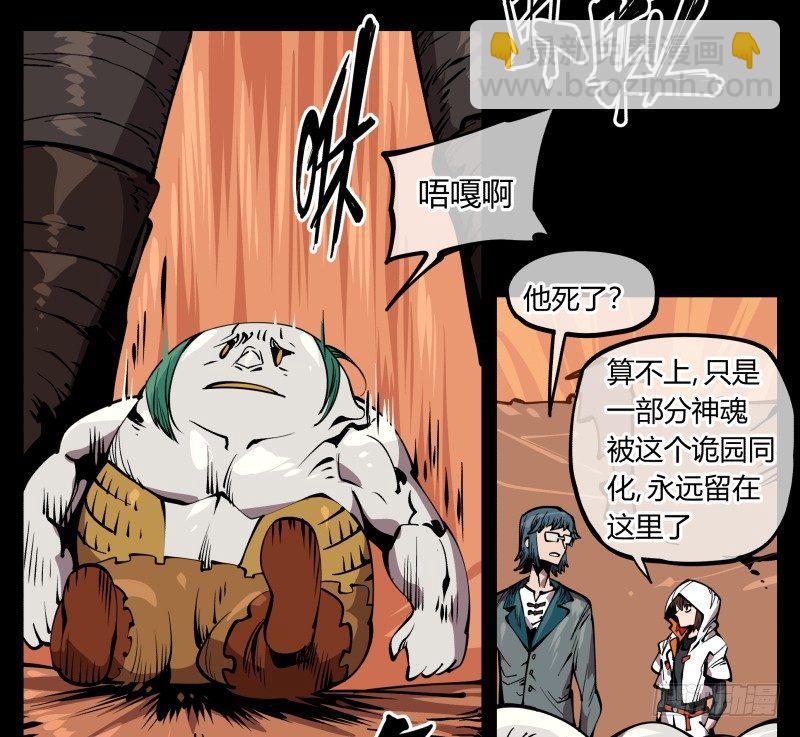 六十九，写一个大大的&ldquo;惨&rdquo;-第69话