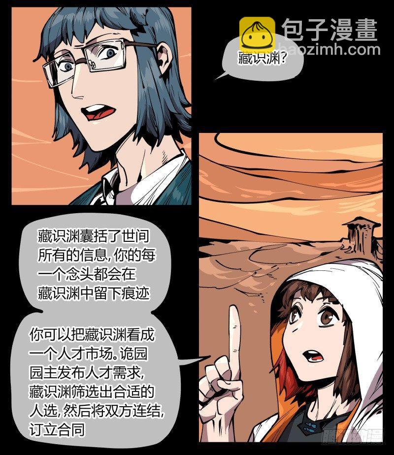 六十九，写一个大大的&ldquo;惨&rdquo;-第69话