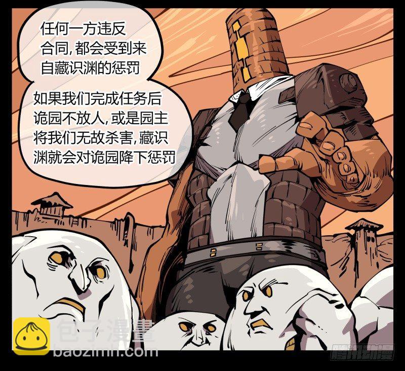 六十九，写一个大大的&ldquo;惨&rdquo;-第69话