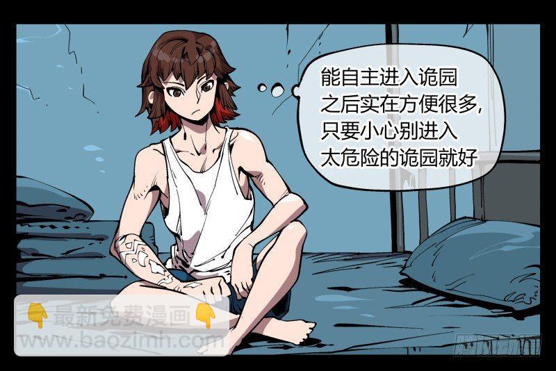 七十一，煞云-第71话