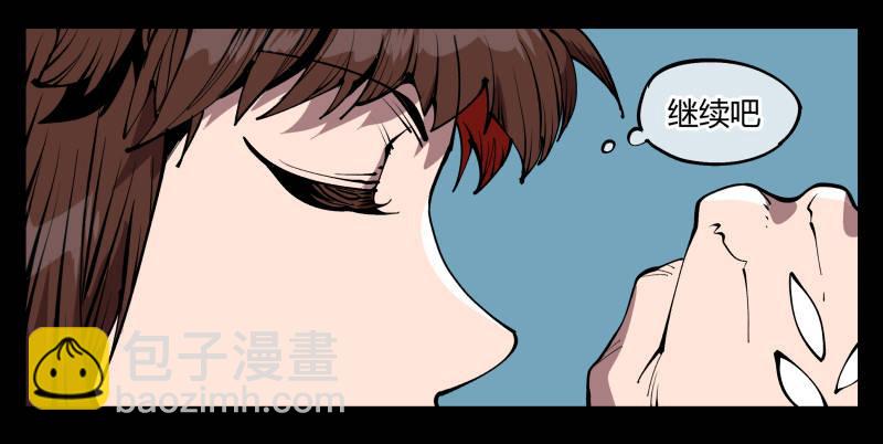 七十一，煞云-第71话