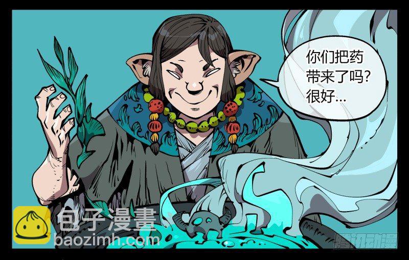 七十一，煞云-第71话