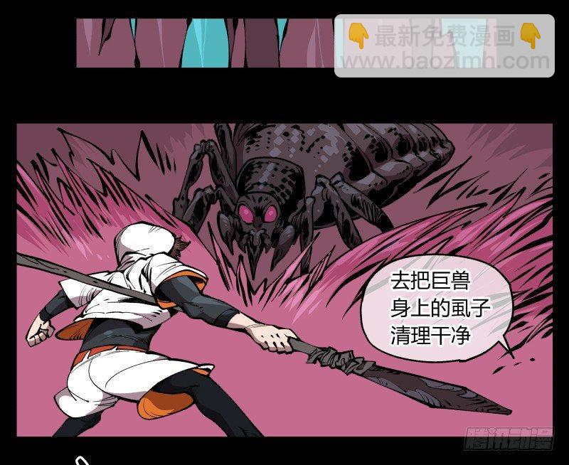 七十一，煞云-第71话