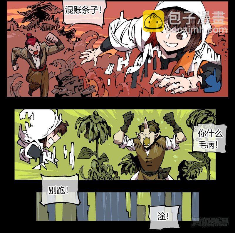 七十一，煞云-第71话