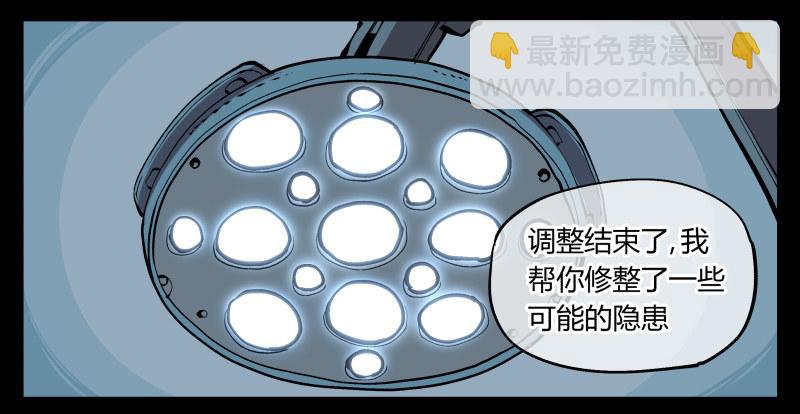 七十一，煞云-第71话