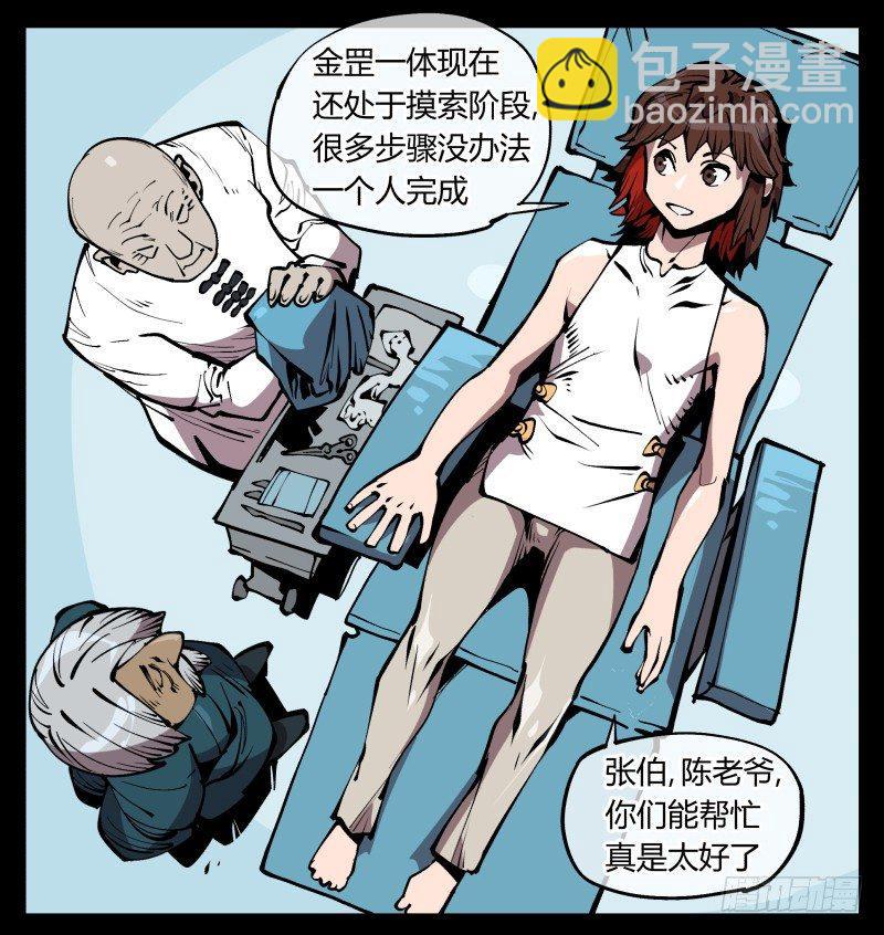 七十一，煞云-第71话