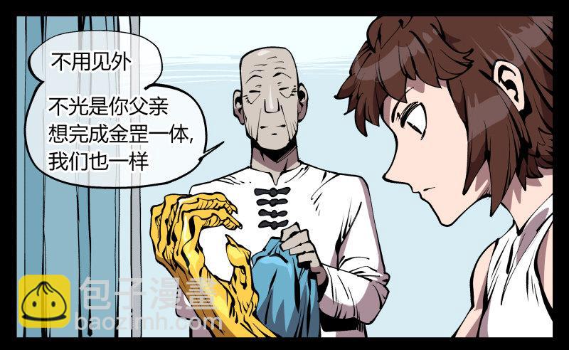 七十一，煞云-第71话