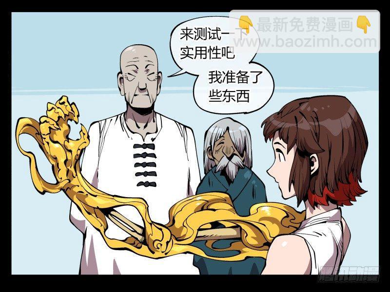 七十一，煞云-第71话