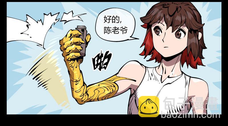 七十一，煞云-第71话