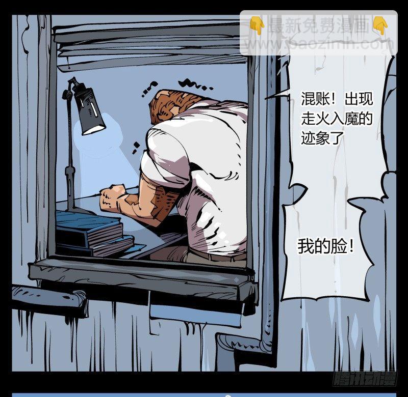七十一，煞云-第71话