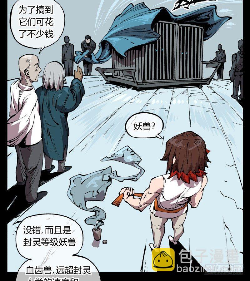 七十一，煞云-第71话