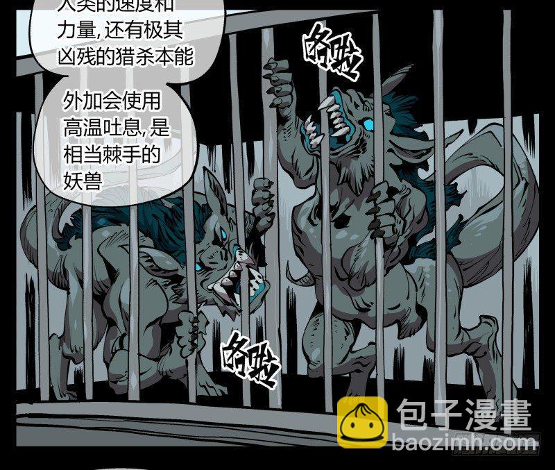七十一，煞云-第71话