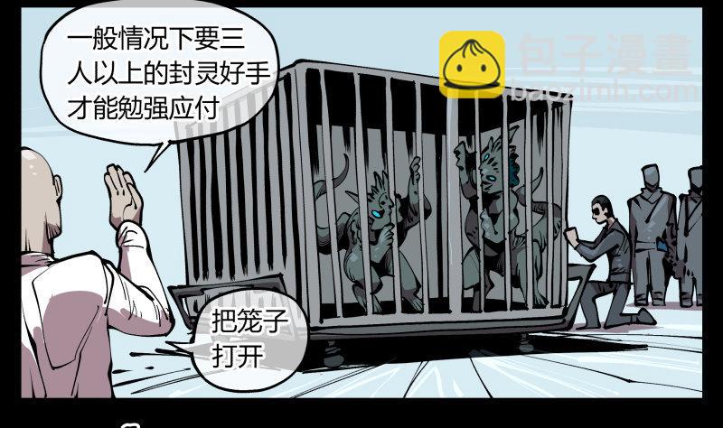 七十一，煞云-第71话