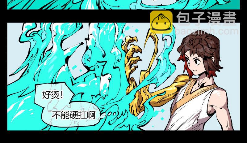 七十一，煞云-第71话