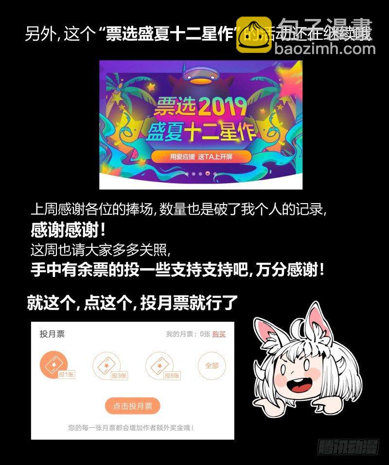 七十一，煞云-第71话