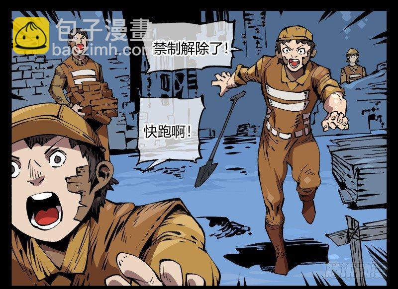 七十一，煞云-第71话