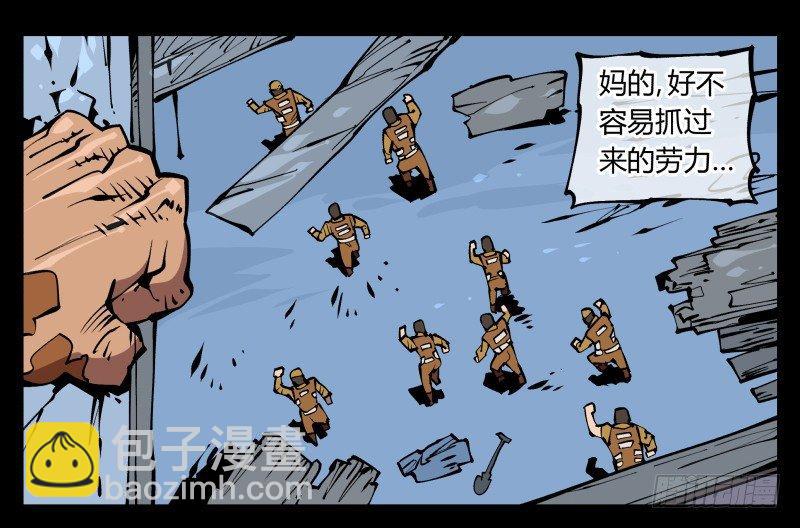 七十一，煞云-第71话