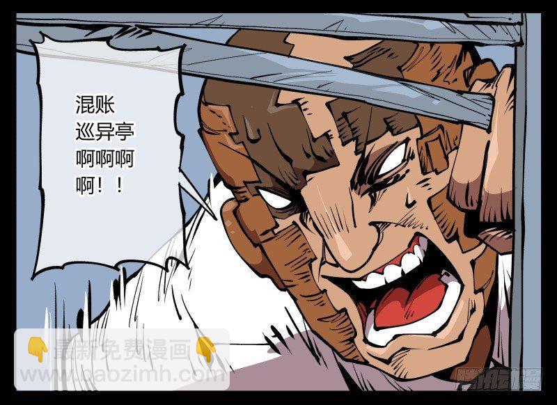 七十一，煞云-第71话