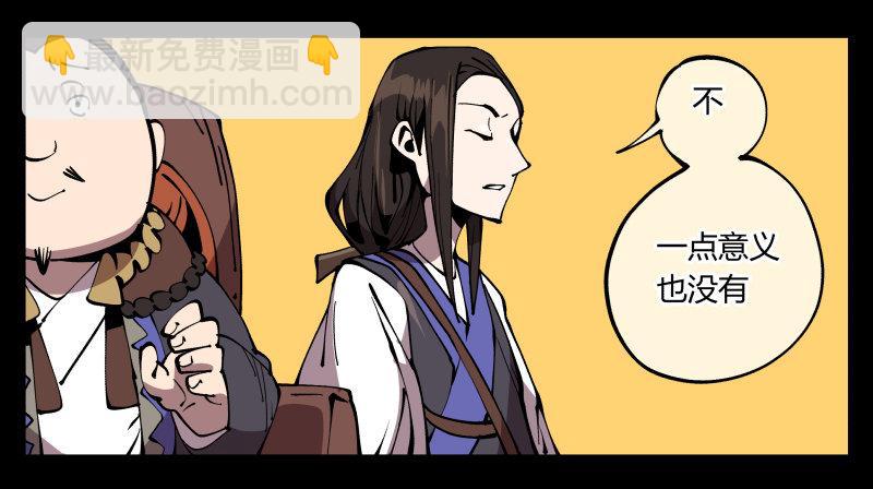 七十三，经典问题：这有什么用？-第73话