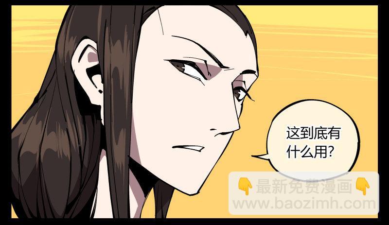 七十三，经典问题：这有什么用？-第73话