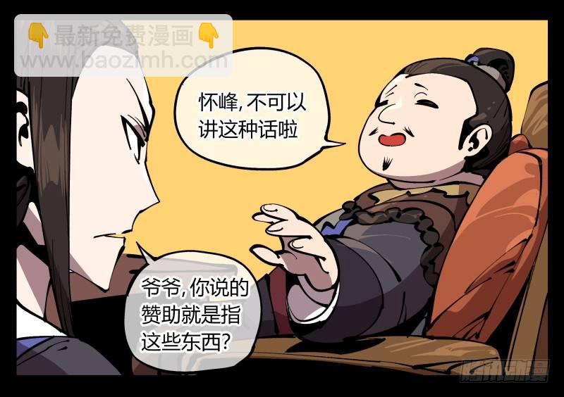 七十三，经典问题：这有什么用？-第73话