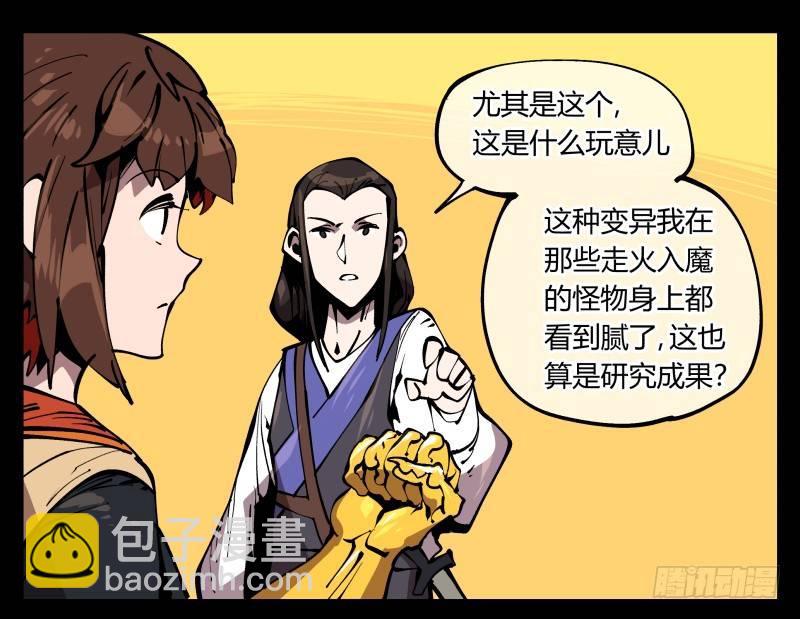 七十三，经典问题：这有什么用？-第73话