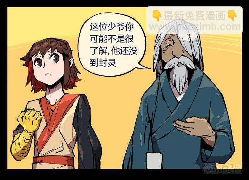 七十三，经典问题：这有什么用？-第73话