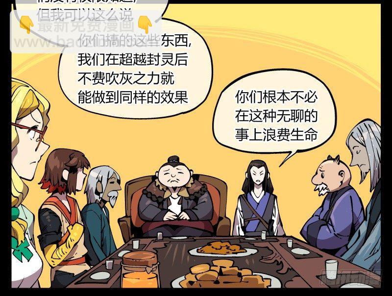 七十三，经典问题：这有什么用？-第73话