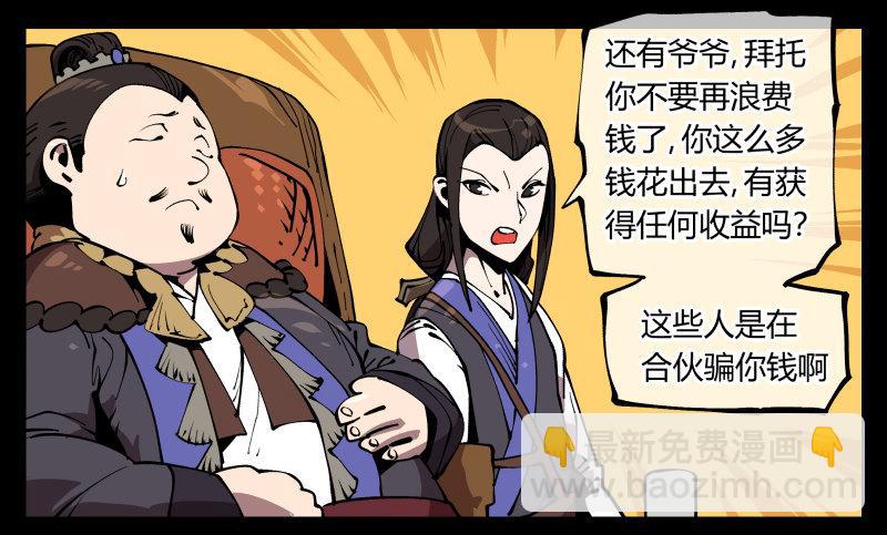 七十三，经典问题：这有什么用？-第73话
