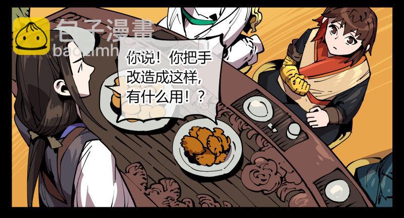 七十三，经典问题：这有什么用？-第73话