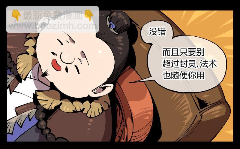 七十三，经典问题：这有什么用？-第73话