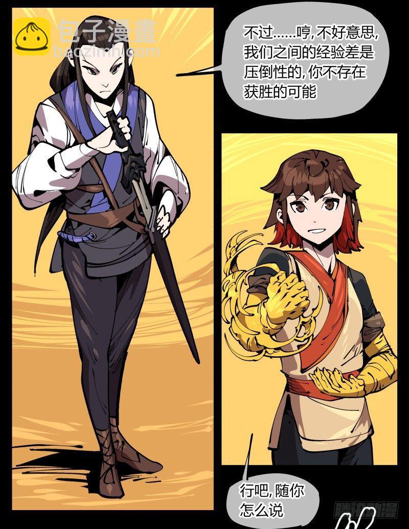 七十三，经典问题：这有什么用？-第73话