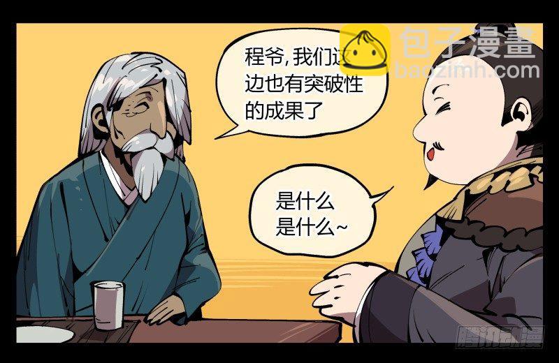 七十三，经典问题：这有什么用？-第73话