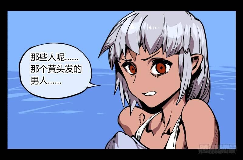 七十五，变异-第75话