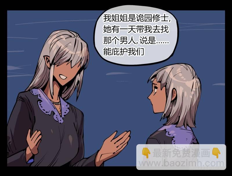 七十五，变异-第75话