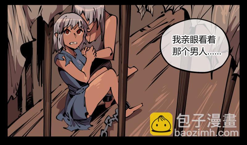 七十五，变异-第75话