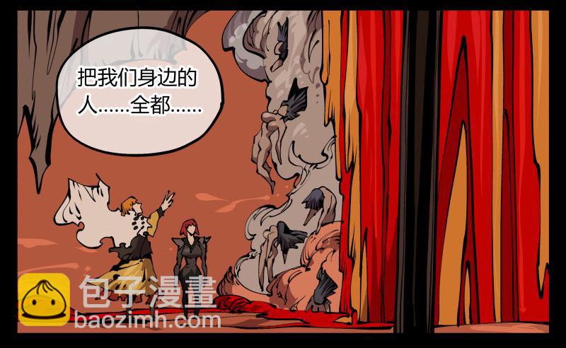 七十五，变异-第75话