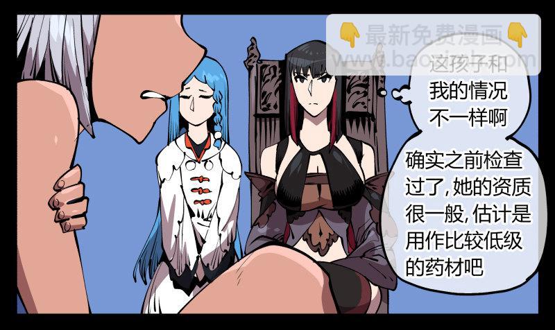 七十五，变异-第75话