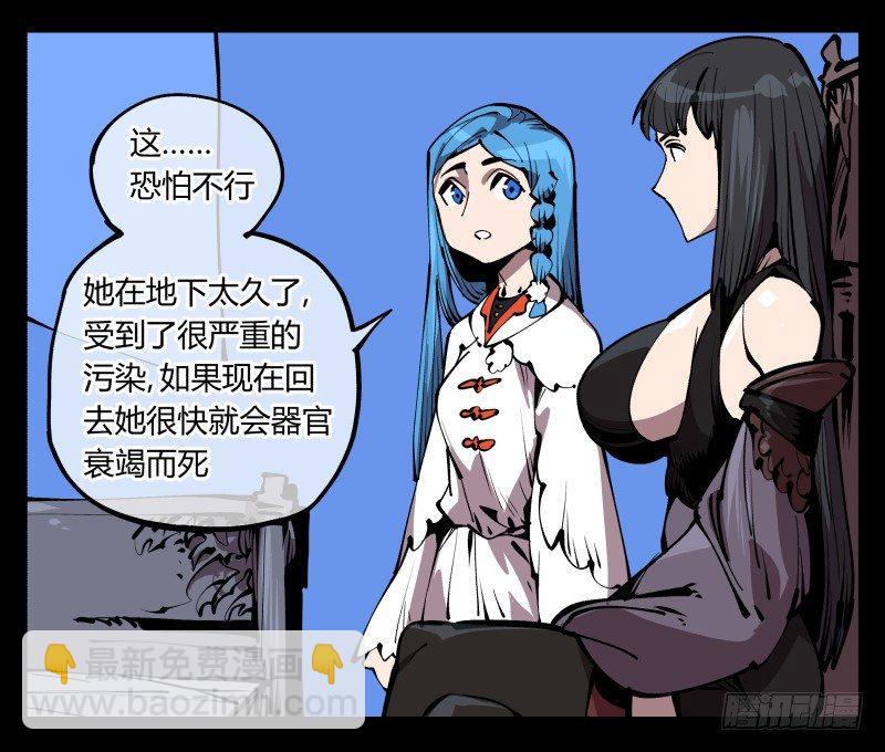 七十五，变异-第75话
