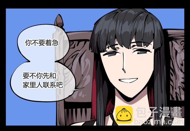 七十五，变异-第75话